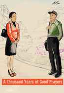 A Thousand Years of Good Prayers Poster 7