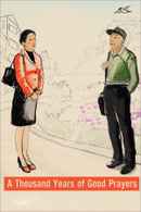 A Thousand Years of Good Prayers Poster 3