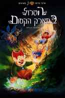 A Troll in Central Park Poster 3