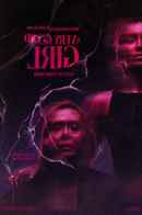 A Very Good Girl Poster 6