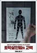 A Young Man With High Potential Poster 6