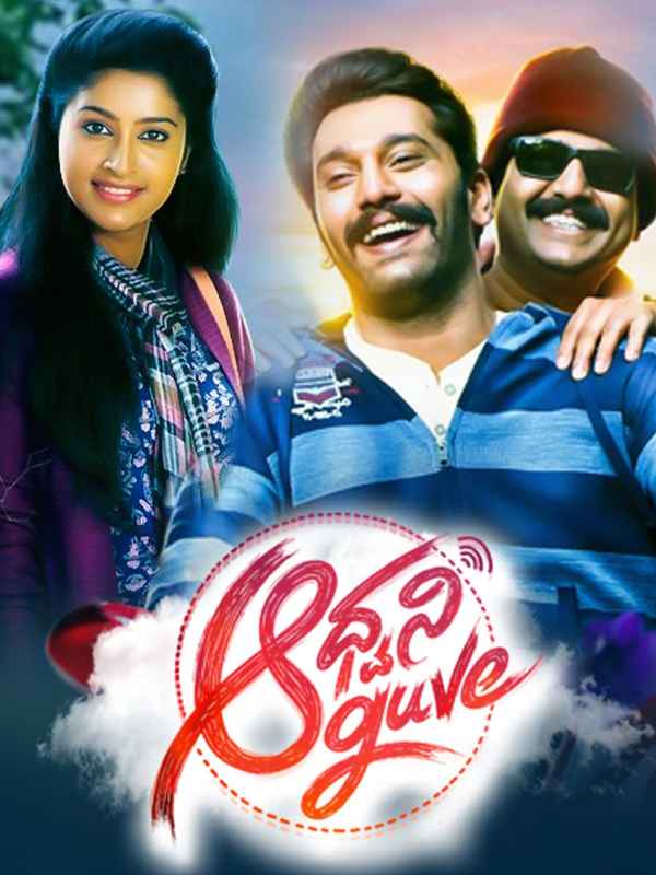 Aa Dhwani Aaguve Poster 2