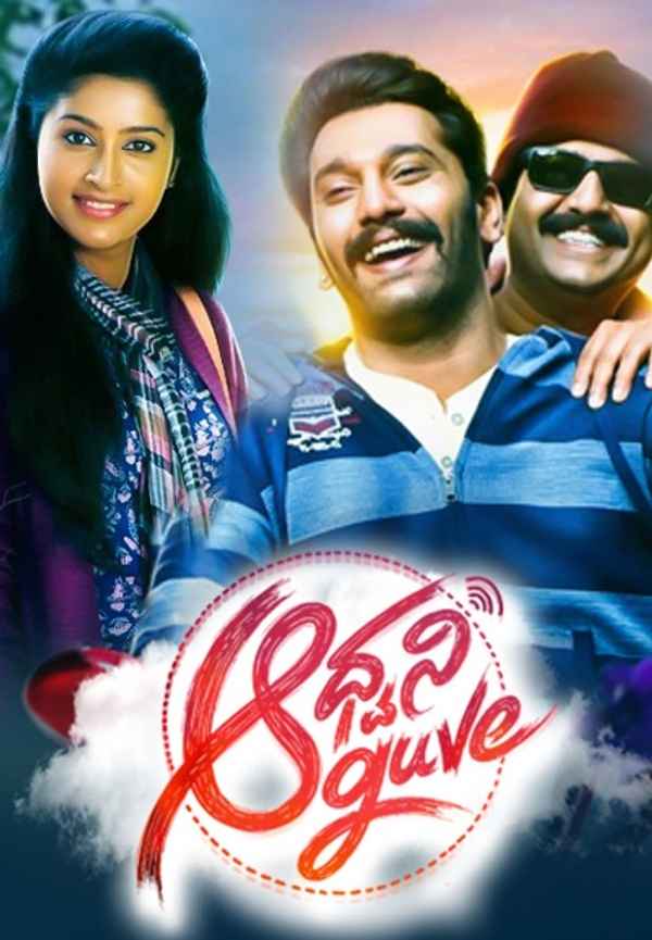 Aa Dhwani Aaguve Poster 4