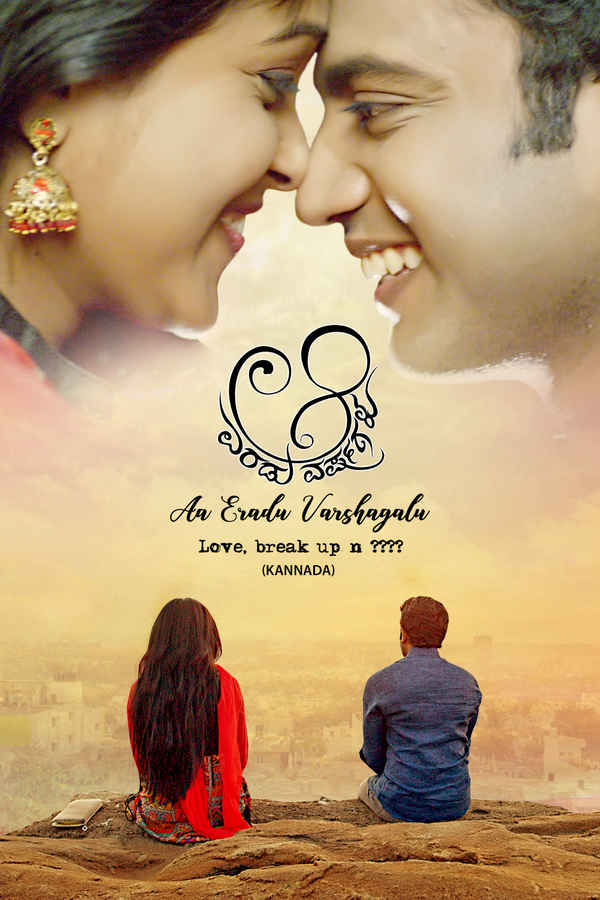 Aa Eradu Varshagalu Poster 5