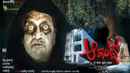 Aa Intlo Poster 1