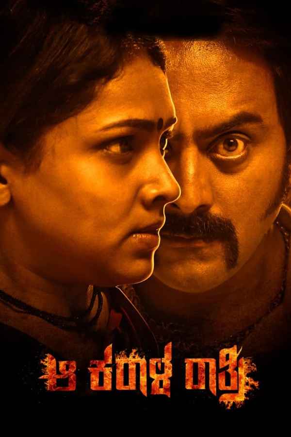 Aa Karaala Ratri Poster 2