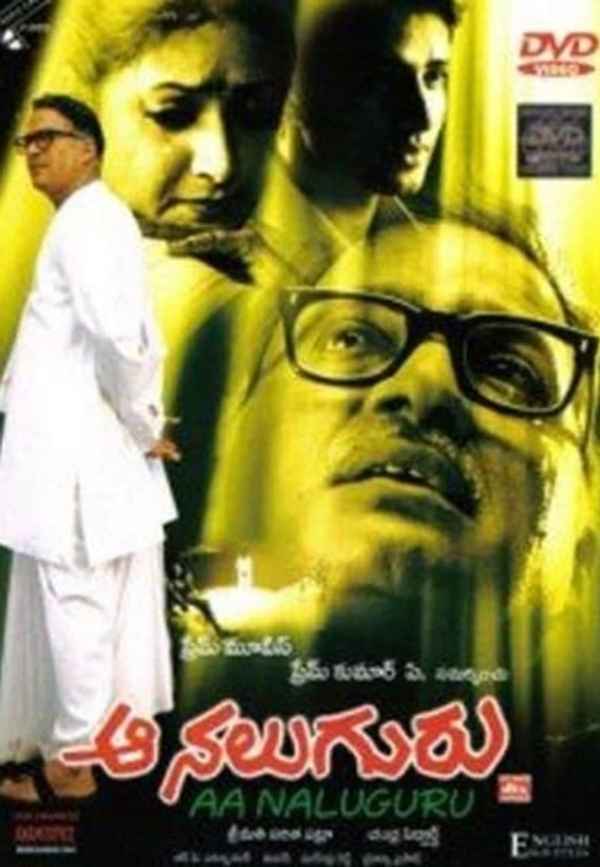 Aa Naluguru Poster 3