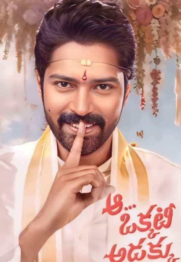 Aa Okkati Adakku (ఆ ఒక్కటి అడక్కు) Poster 2