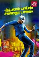 Aadalam Boys Chinnatha Dance Poster 6