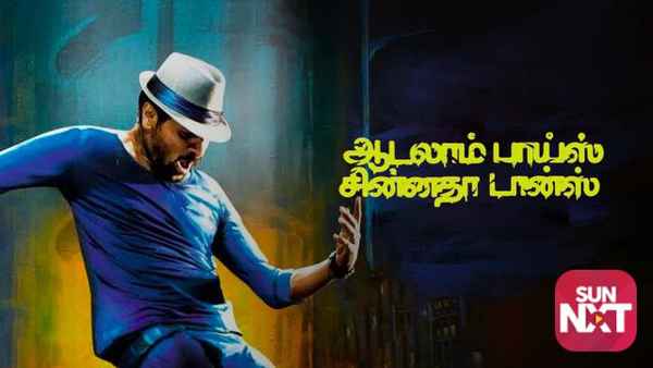 Aadalam Boys Chinnatha Dance Poster 2