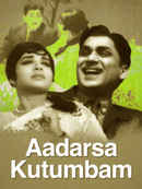 Aadarsa Kutumbam Poster 1