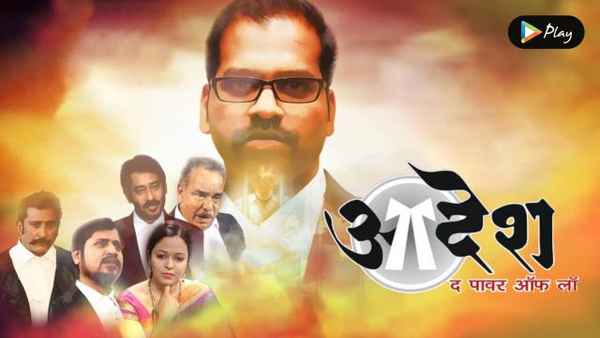 Aadesh: The Power of Law Poster 3