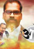 Aadesh: The Power of Law Poster 7