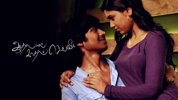 Aadhalal Kadhal Seiveer Poster 6