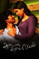 Aadhalal Kadhal Seiveer Poster 4