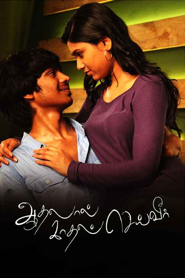 Aadhalal Kadhal Seiveer Poster 4