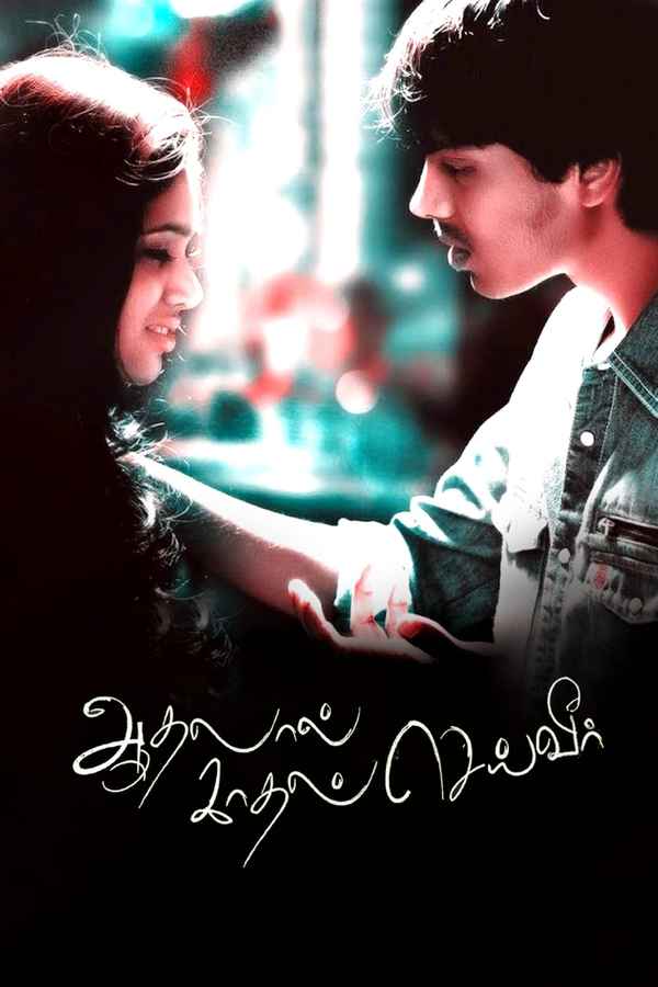 Aadhalal Kadhal Seiveer Poster 3