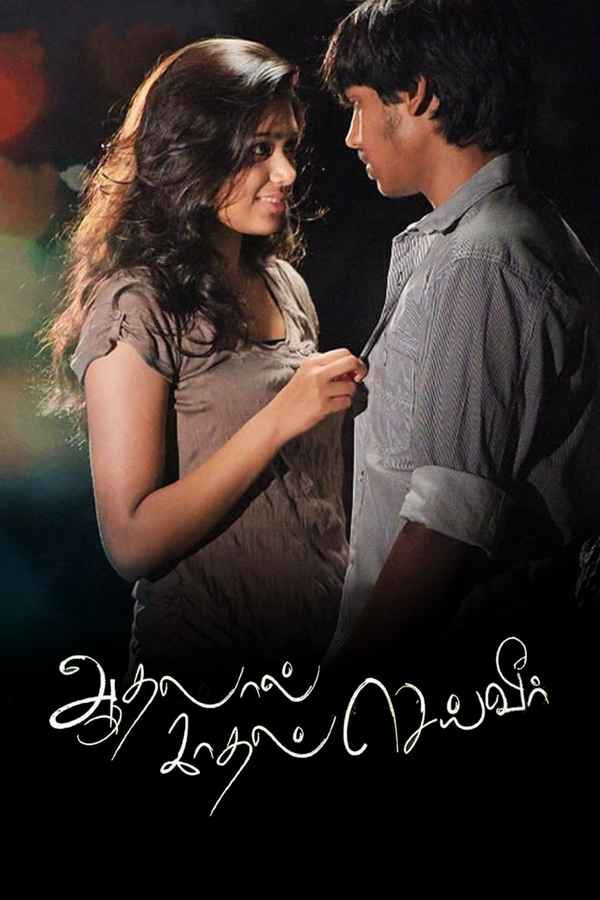 Aadhalal Kadhal Seiveer Poster 5