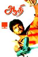 Aadhi Poster 4