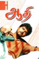 Aadhi Poster 7