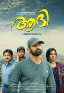 Aadhi Poster 5
