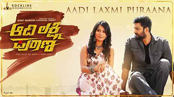 Aadi Lakshmi Puraana Poster 3