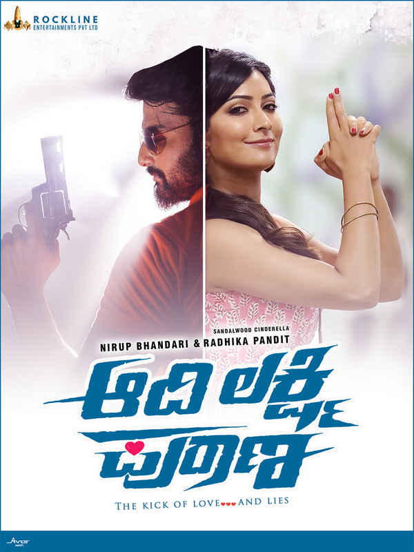 Aadi Lakshmi Puraana Poster 2