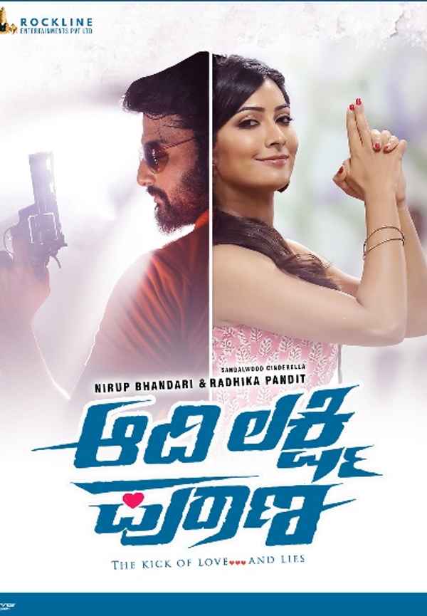 Aadi Lakshmi Puraana Poster 6