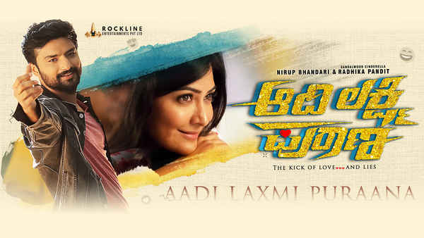 Aadi Lakshmi Puraana Poster 1