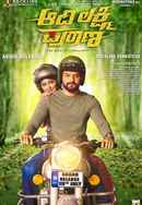 Aadi Lakshmi Puraana Poster 7