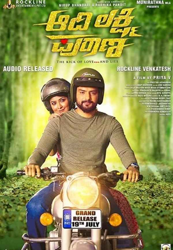 Aadi Lakshmi Puraana Poster 7