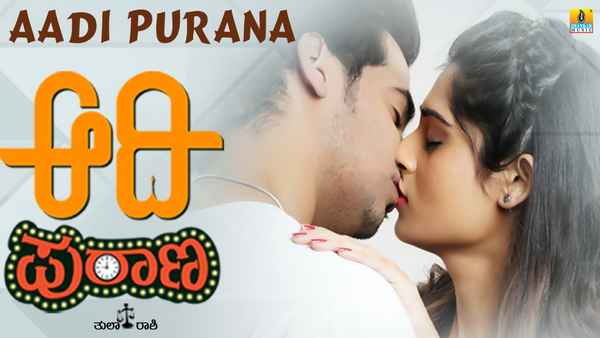 Aadi Purana Poster 1