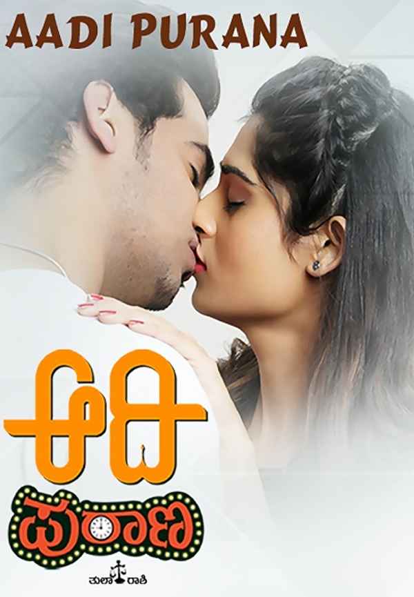 Aadi Purana Poster 3