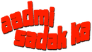 Aadmi Sadak Ka Poster 4