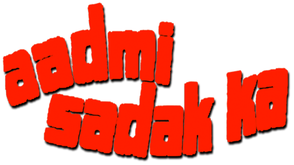 Aadmi Sadak Ka Poster 4