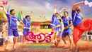 Aadu Poster 1