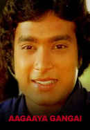 Aagaaya Gangai Poster 4