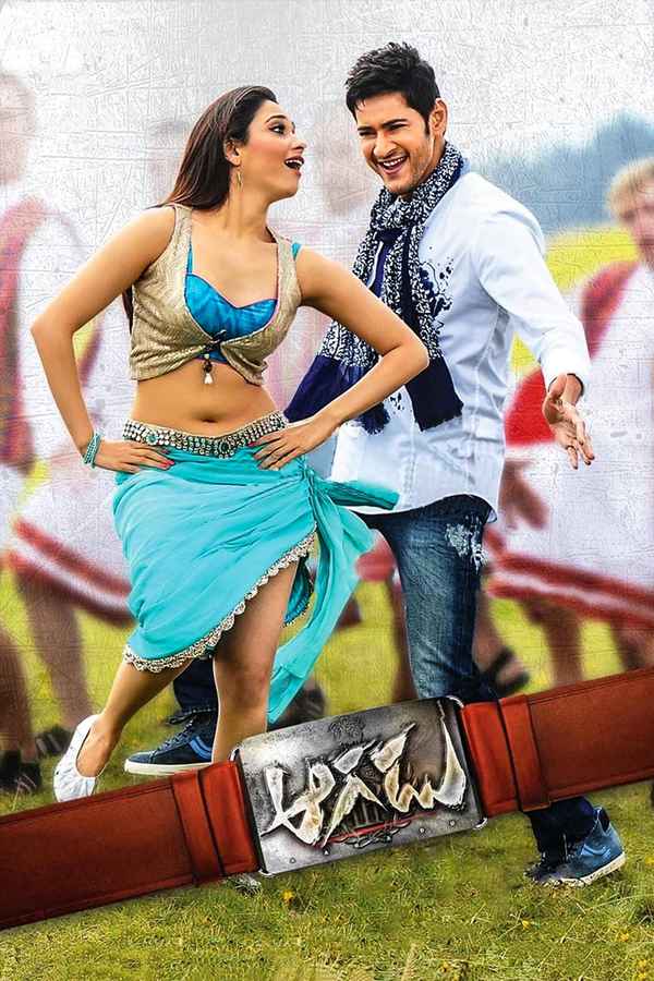 Aagadu Poster 7