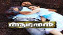 Aagathan Poster 5