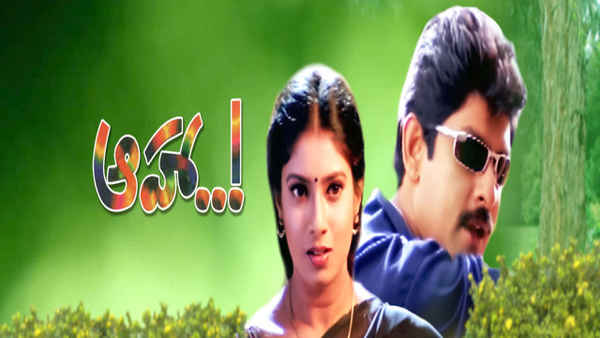 Aahaa..! Poster 4