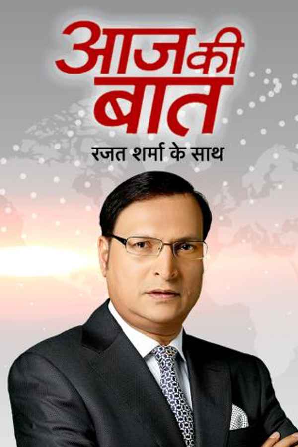 Aaj Ki Baat Poster 3