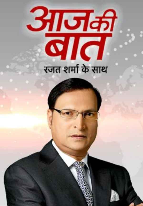 Aaj Ki Baat Poster 2