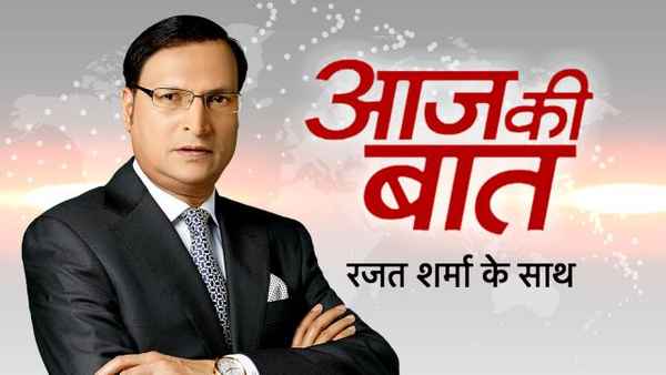 Aaj Ki Baat Poster 1