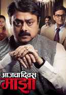Aajcha Divas Majha Poster 4