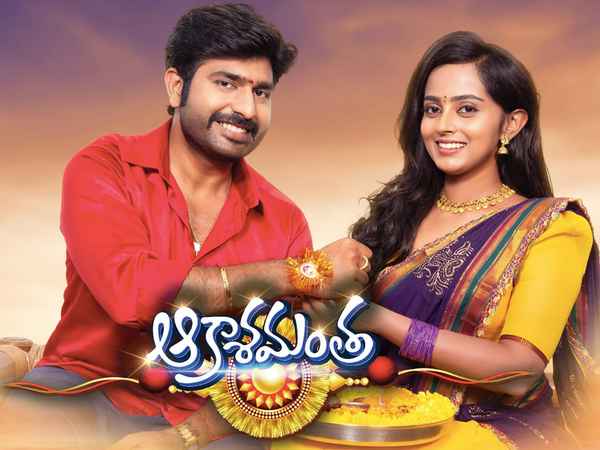 Aakasamantha Poster 2