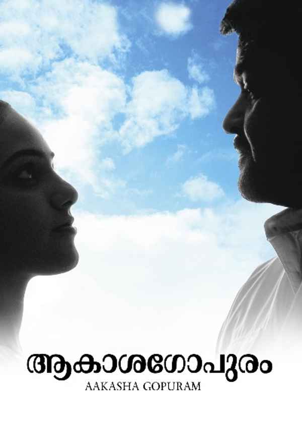 Aakasha Gopuram Poster 6