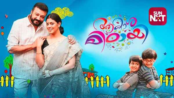 Aakasha Mittayee Poster 2