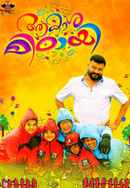 Aakasha Mittayee Poster 5