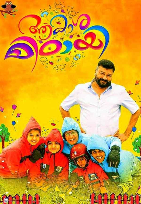 Aakasha Mittayee Poster 5