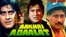 Aakhri Adaalat Poster 2